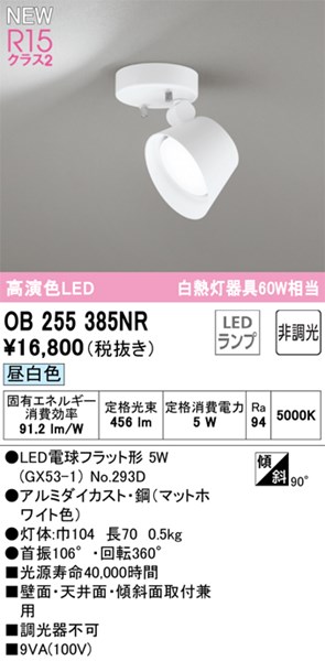 ob255385nr_1.jpg