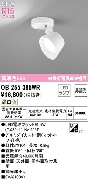 ob255385wr_1.jpg