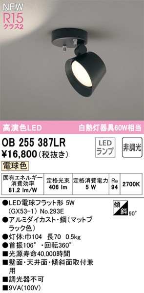 ob255387lr_1.jpg