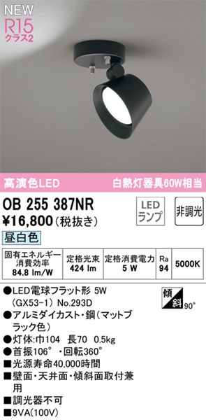 ob255387nr_1.jpg