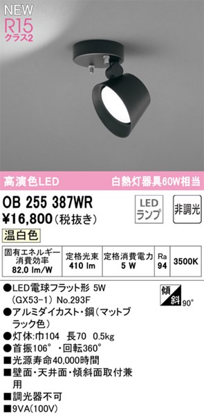 ob255387wr_1.jpg