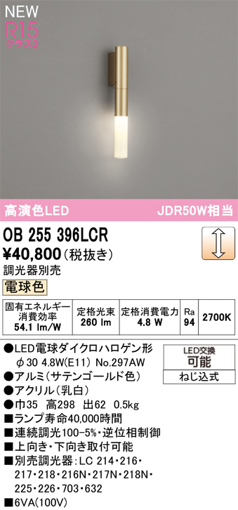 ob255396lcr_1.jpg