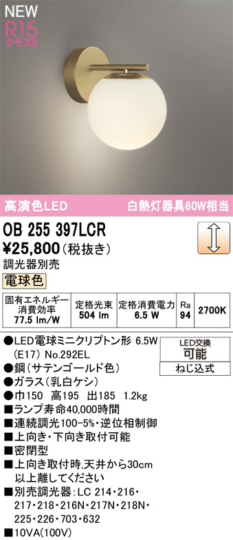 ob255397lcr_1.jpg