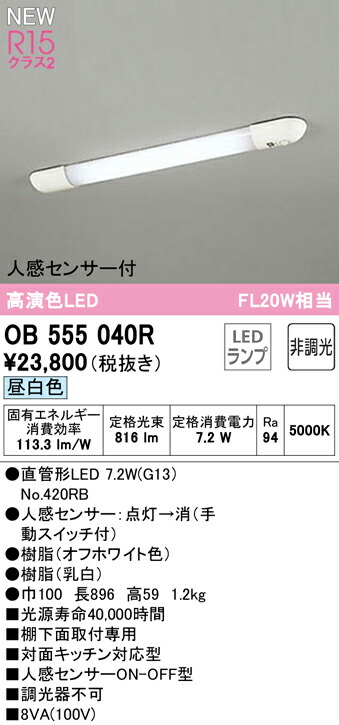 ob555040r_1.jpg