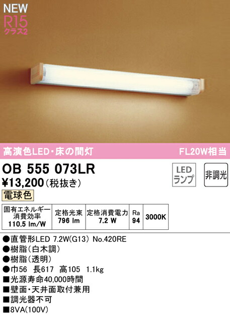 ob555073lr_1.jpg