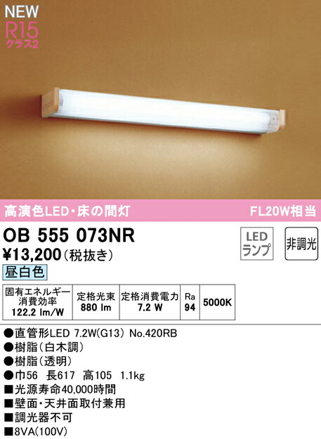 ob555073nr_1.jpg