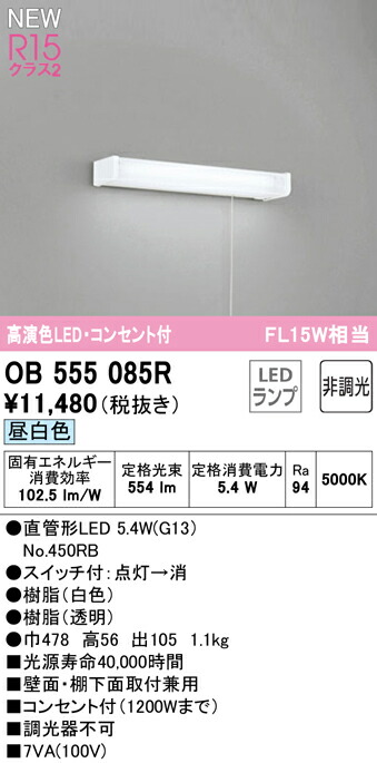 ob555085r_1.jpg