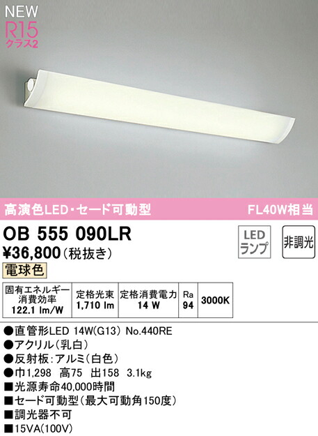 ob555090lr_1.jpg