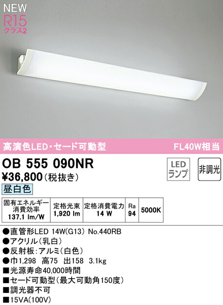 ob555090nr_1.jpg