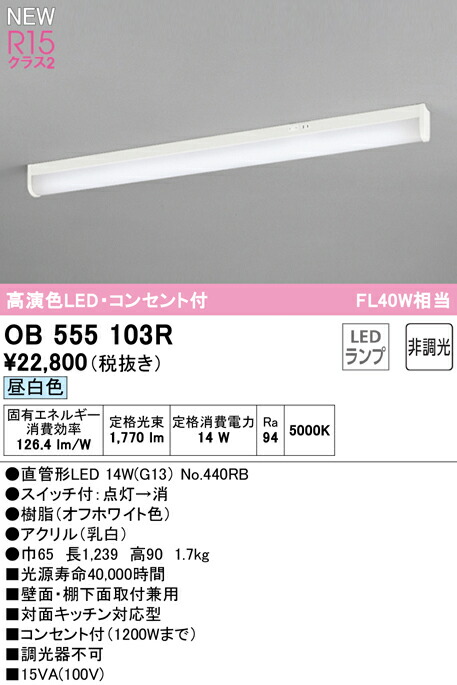 ob555103r_1.jpg