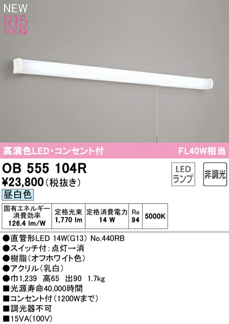 ob555104r_1.jpg