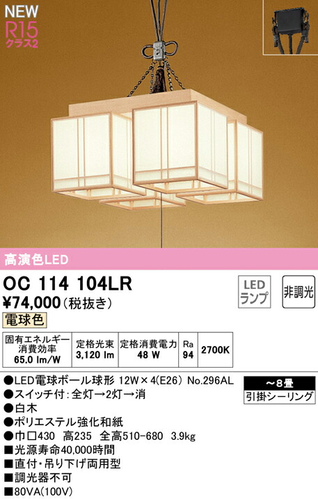 oc114104lr_1.jpg