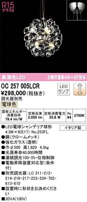 oc257005lcr_1.jpg