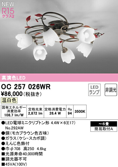 oc257026wr_1.jpg