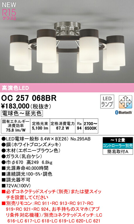 oc257068br_1.jpg