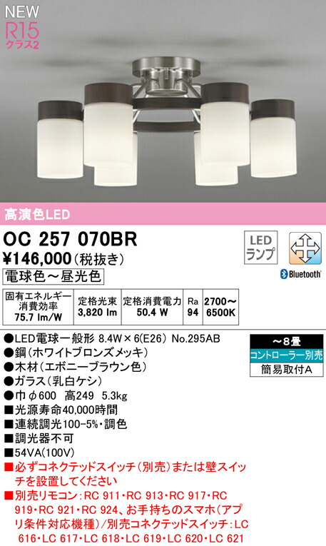 oc257070br_1.jpg
