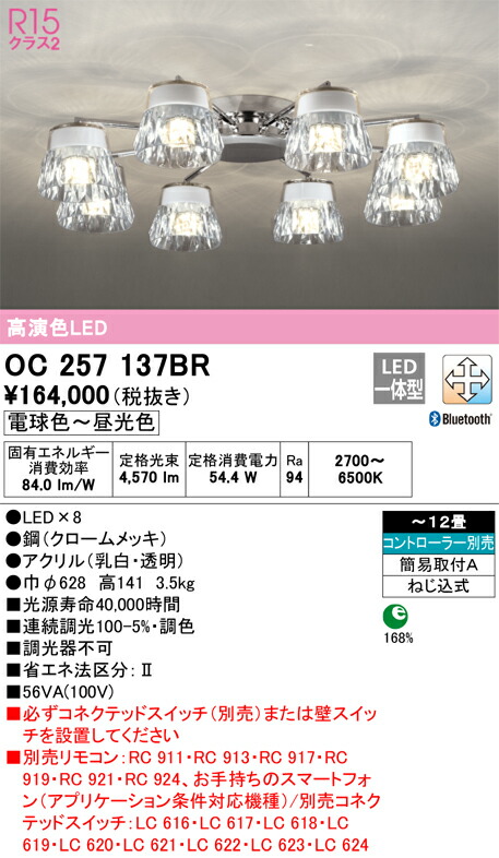 oc257137br_1.jpg