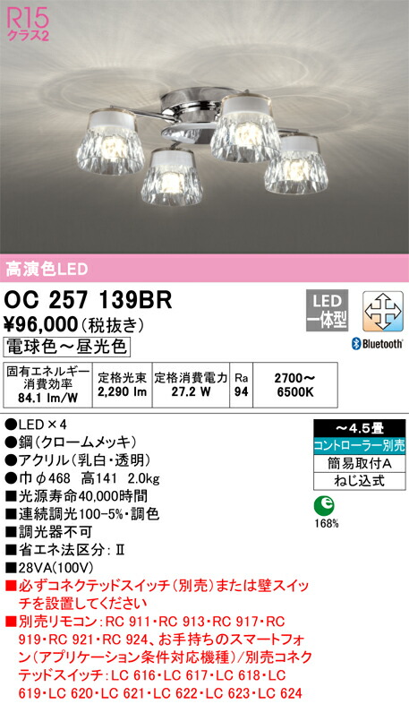 oc257139br_1.jpg