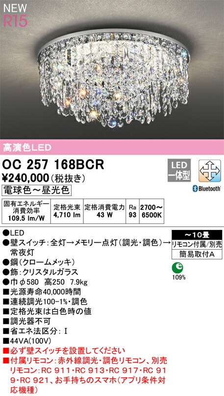 oc257168bcr_1.jpg