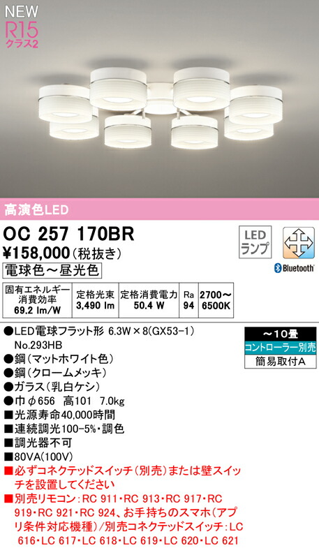 oc257170br_1.jpg