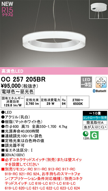 oc257205br_1.jpg