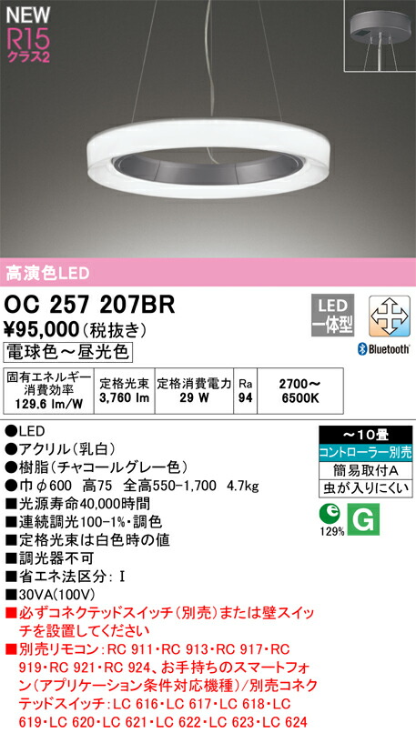 oc257207br_1.jpg