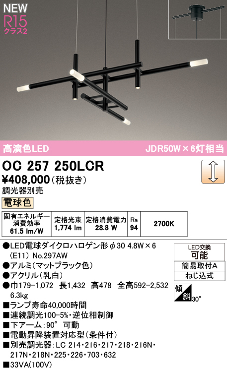 oc257250lcr.jpg