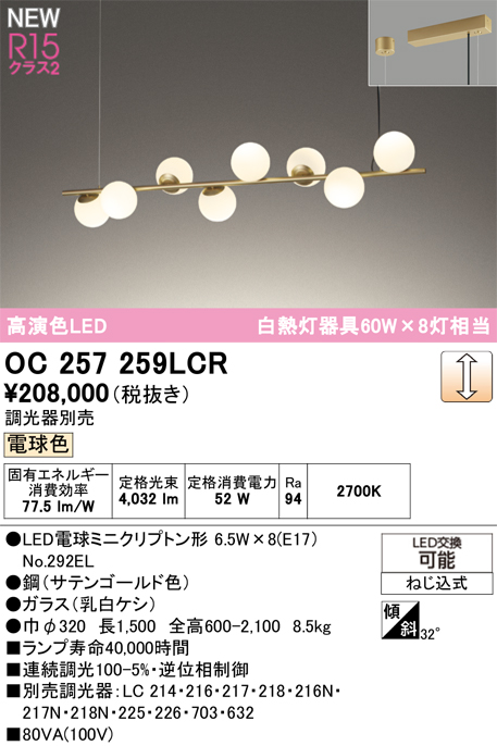 oc257259lcr.jpg