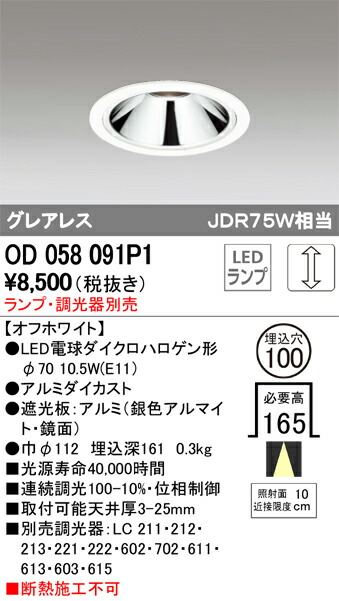 od058091p1_1.jpg