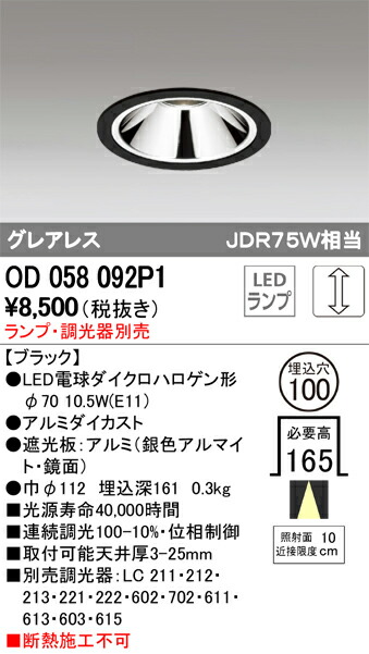 od058092p1_1.jpg