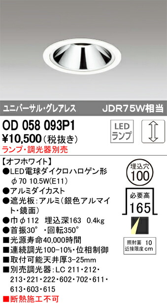 od058093p1_1.jpg