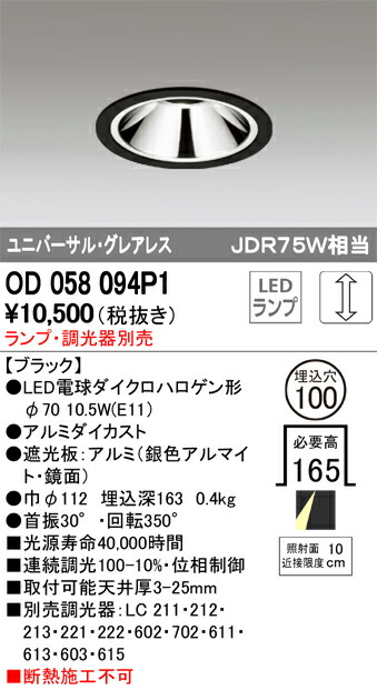 od058094p1_1.jpg