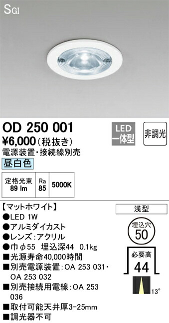 od250001_1.jpg