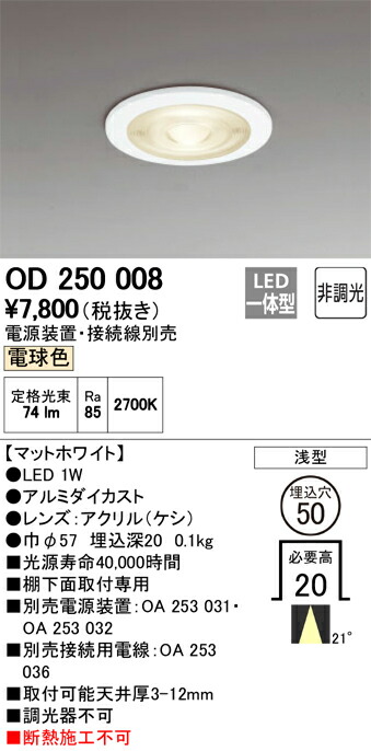 od250008_1.jpg