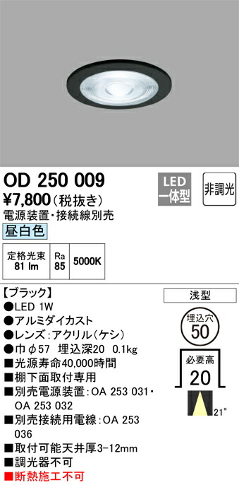 od250009_1.jpg