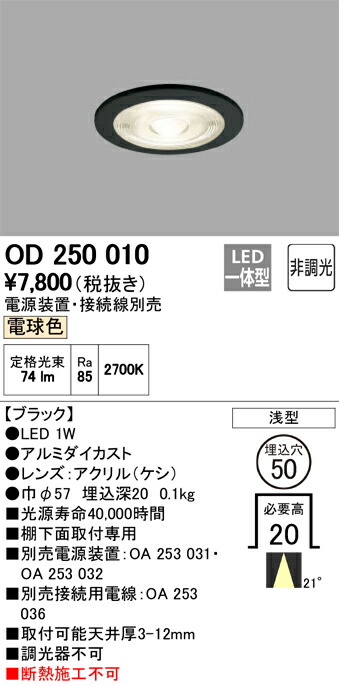 od250010_1.jpg