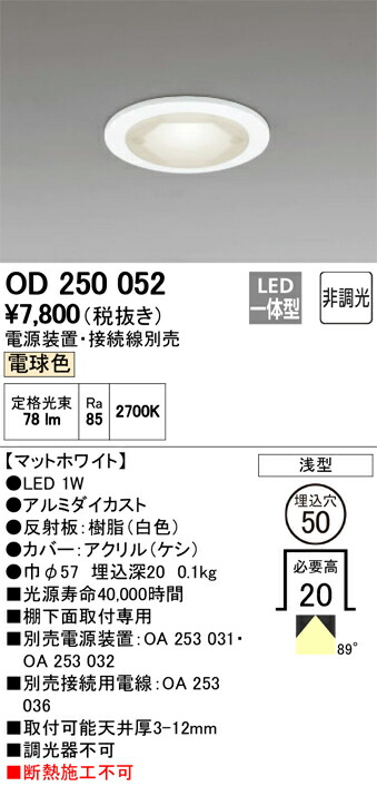 od250052_1.jpg