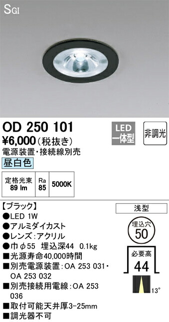 od250101_1.jpg