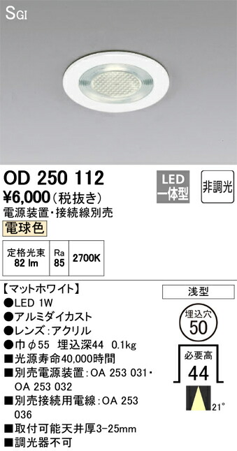od250112_1.jpg