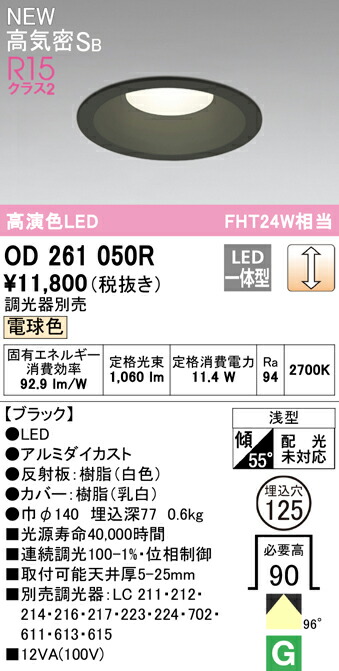 od261050r_1.jpg