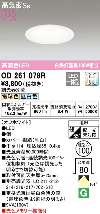 od261078r_1.jpg