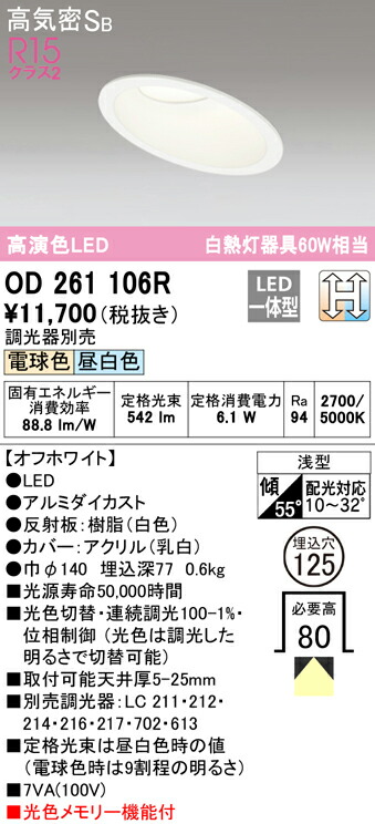 od261106r_1.jpg