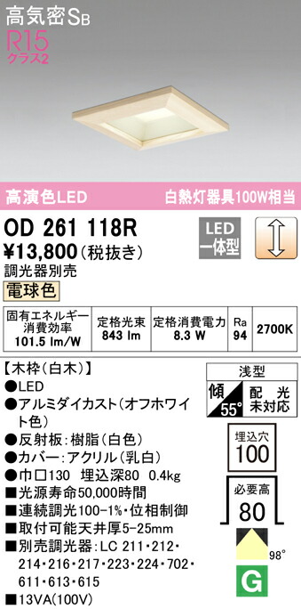 od261118r_1.jpg