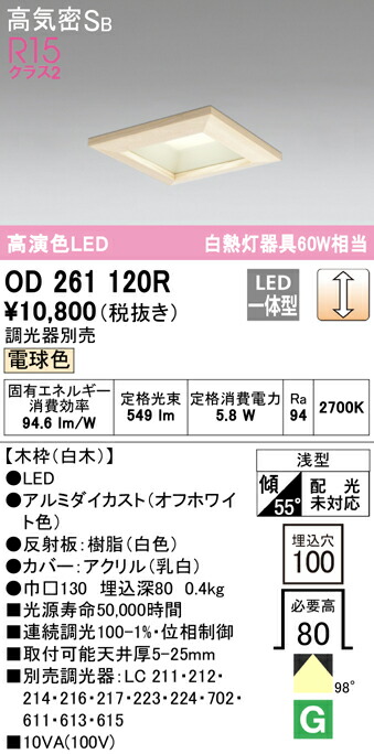 od261120r_1.jpg