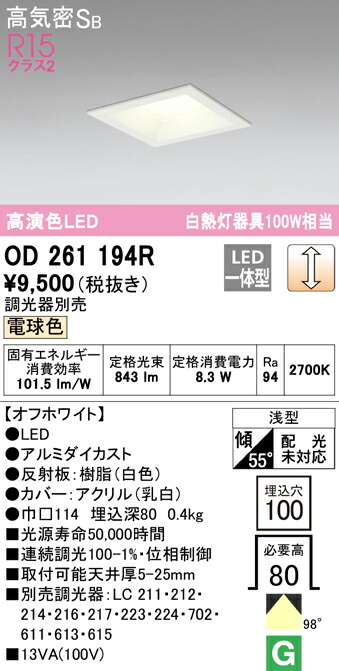 od261194r_1.jpg