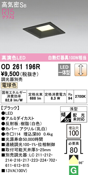 od261196r_1.jpg