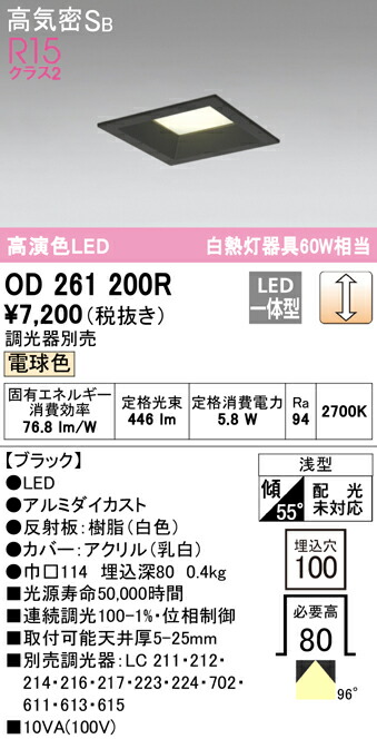 od261200r_1.jpg