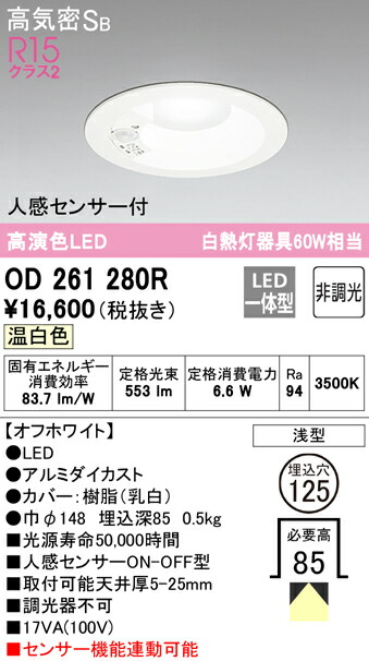 od261280r_1.jpg