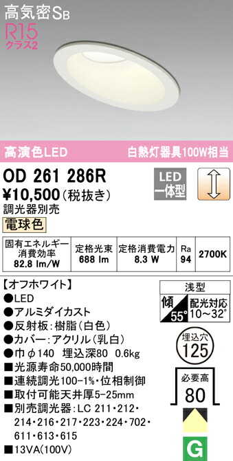 od261286r_1.jpg