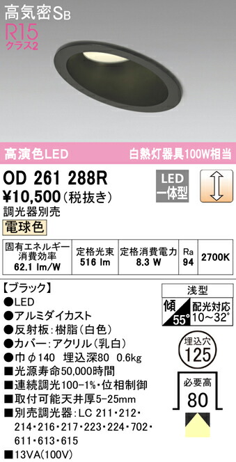 od261288r_1.jpg